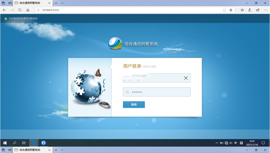  潮安无线通信对讲调度网管系统