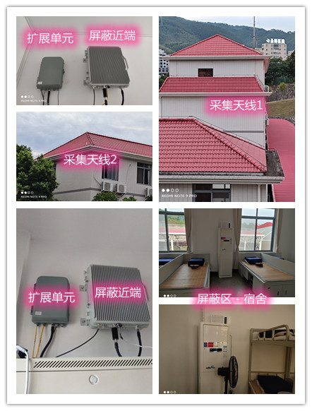  潮安某武警部队宿舍屏蔽案例（数字信令级）