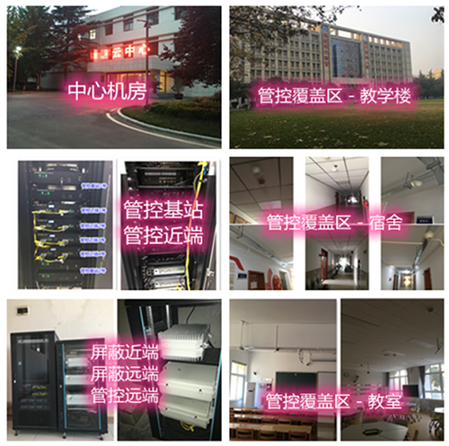  潮安某军事院校管控案例（数字信令级）