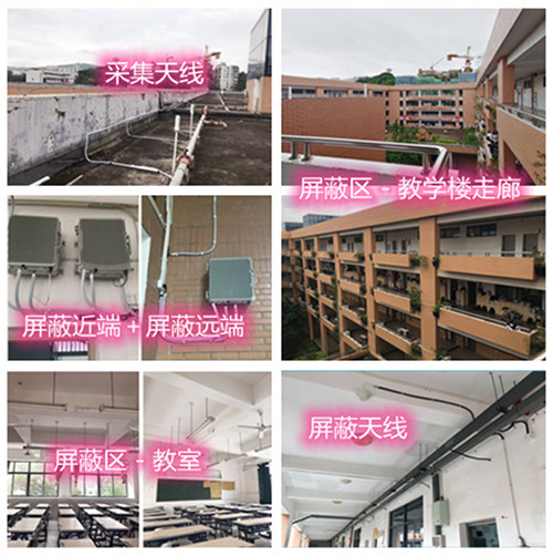  潮安某中学考场屏蔽案例（数字信令级）